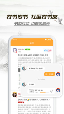 小书亭旧版净化板  v1.44.0图1