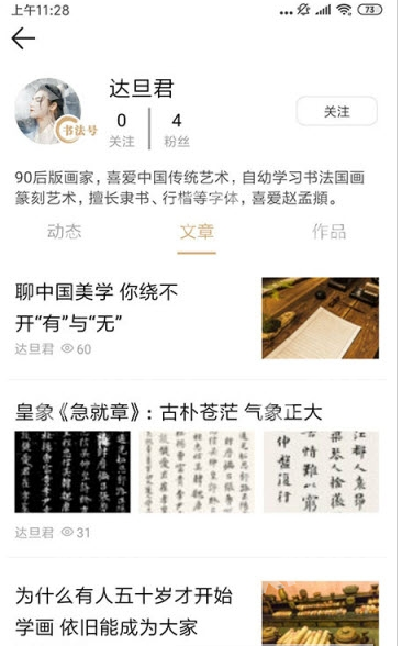 书法宝  v1.0.2图2