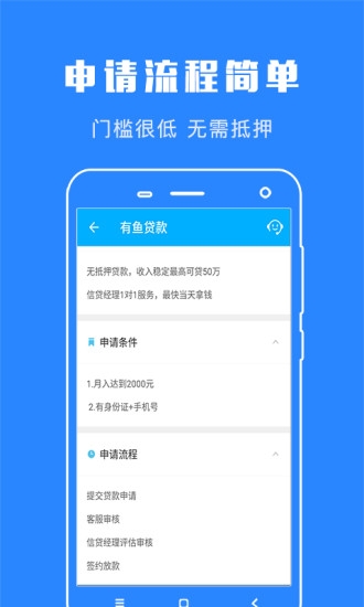 多宝分期免费版  v1.0图1