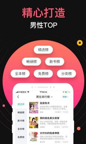 米饭小说免费版  v1.0图2