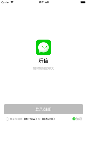 乐信app下载  v1.1.1图1