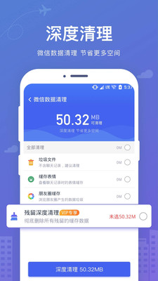 手机数据恢复大师下载APP软件