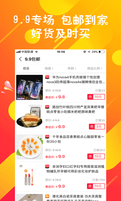 闺蜜心选  v1.0.4图2