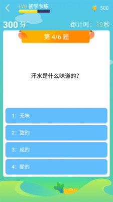 题王争霸app下载伪装学渣  v2.2.6图1