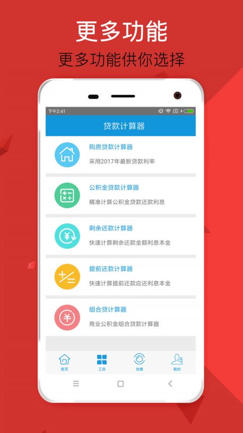 豆豆贷最新版  v1.0图3