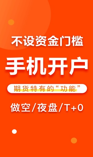 东方财富期货app手机版下载