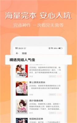 得间小说听书免费版app  v2.3.1图2