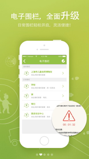 心道护航  v1.0.0图2