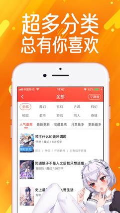 夜斗漫画安卓版  v1.0.0图1