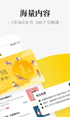 好好学  v26.9.8图2