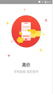 速易钱袋2024  v9.0.95图3