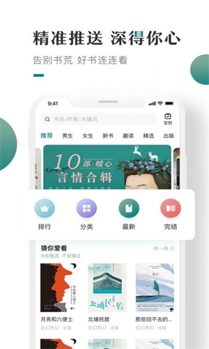 爱浪ios下载官方  v1.0.0图4