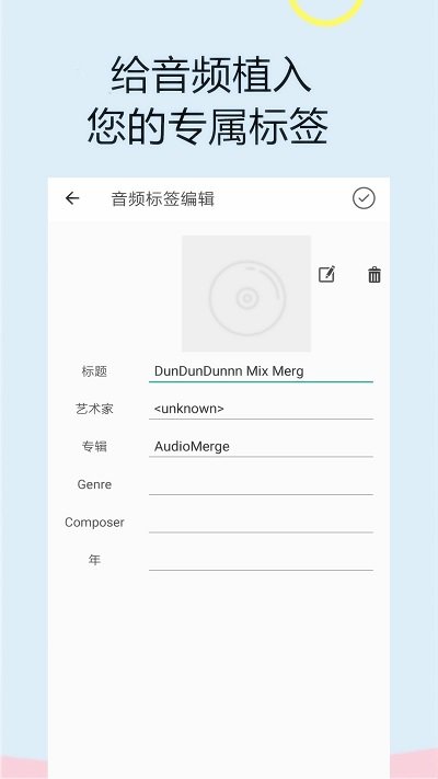 手机截取音频的软件  v1.0.0图2