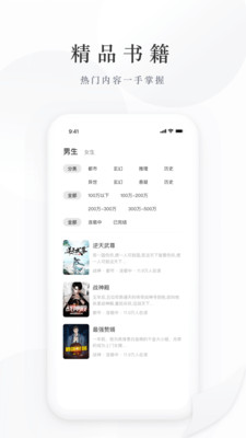 卧虎藏龙小说百度百科  v2.0.1.221116图2