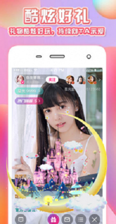 美美直播  v2.1.9图2