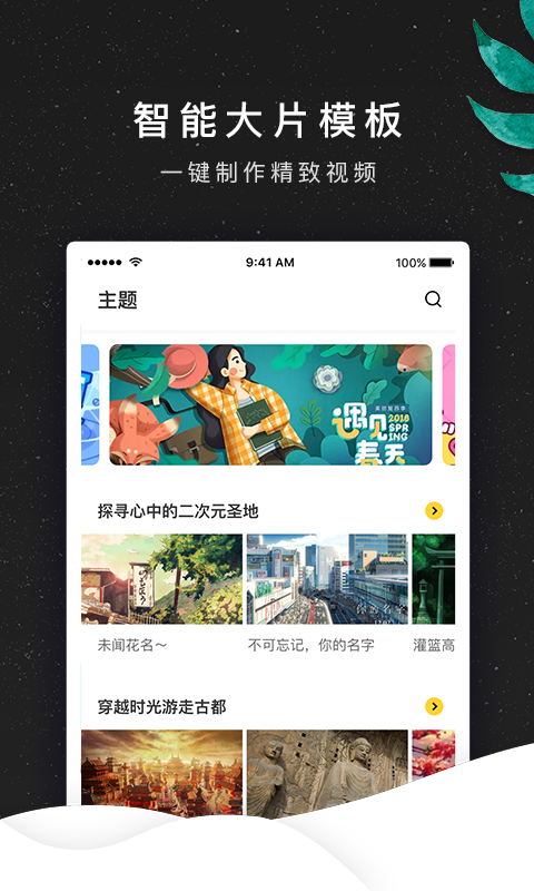 抓海星视频  v1.0.0图2