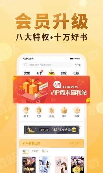 香语言情小说  v1.1.2图3