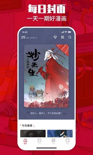 漫画一本通最新版  v1.2.2图2