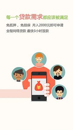 房速贷app下载官网下载  v1.0图1