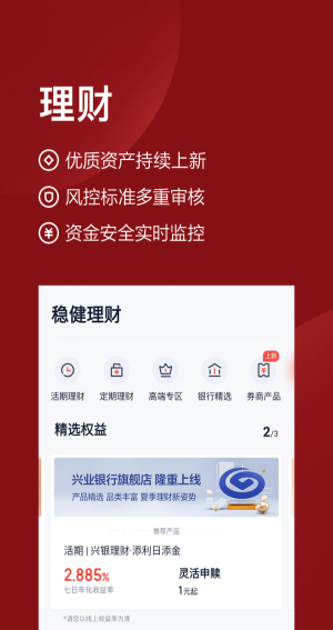 度小满理财lite  v7.2.0图1