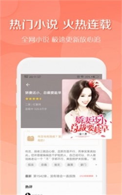 得间小说听书免费版app  v2.3.1图1