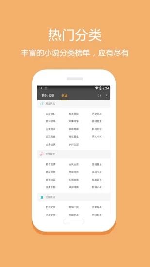 悦读小说无广告版下载  v5.0.227图1