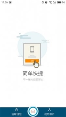 海洋分期贷款苹果app  v2.9图1