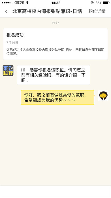 斗米  v6.9.15图1