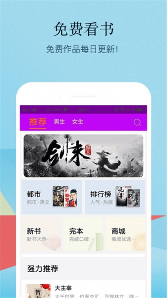 小书亭百万热门小说免费版  v1.1图1