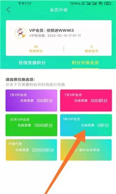 侦探影视2023下载  v2.4.9图1