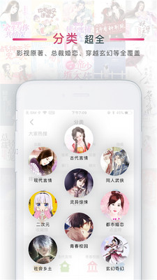 番茄阅读免费版下载  v1.2图3