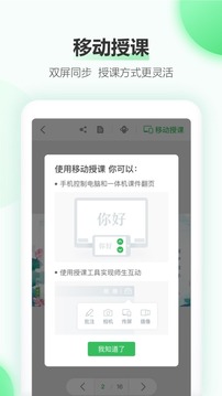 希沃白板  v2.1.11.11014图3