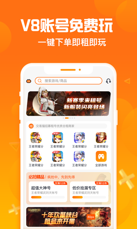 淘号猪ios  v1.0.9图1