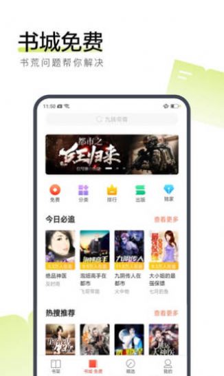 雾岛小说手机版  v7.60图3