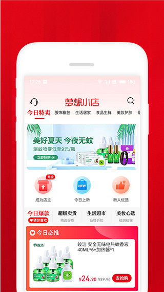 时尚梦想小店4破解版下载安装  v1.4.2图2