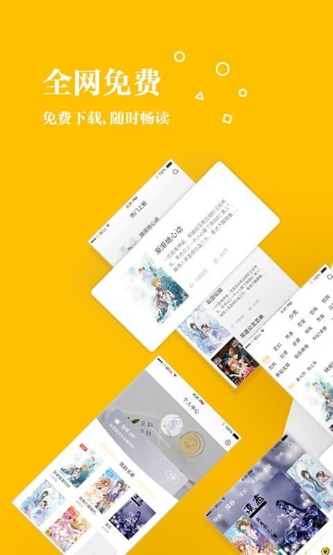 若爱免费小说2024  v2.8.19图3