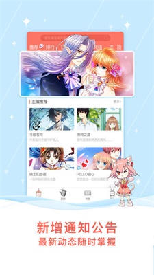 星月漫画app