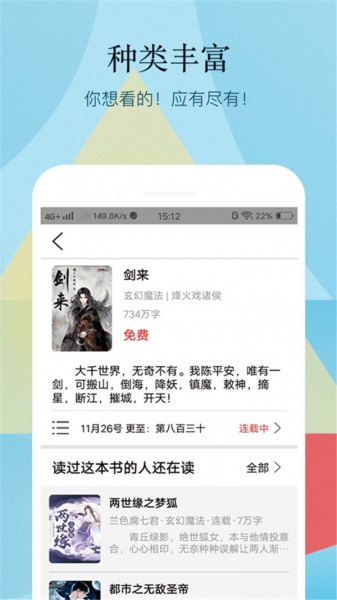 小书亭百万热门小说app  v1.1图2