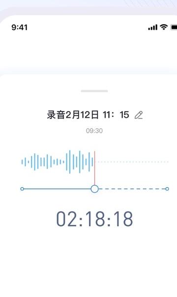 i笛云听写  v2.9.0图1