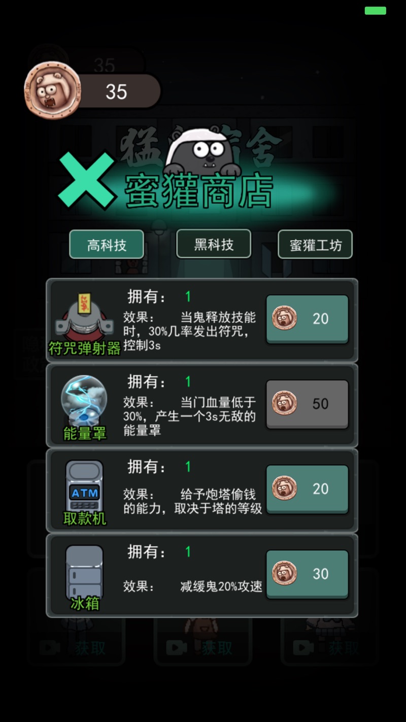 躺平发育破解版  v2.1.1图3