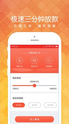 小黑鱼贷款app官方版  v1.2.0图2