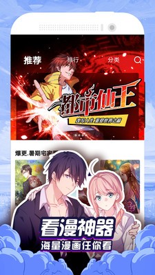 贝勒漫画下载手机最新版  v3.12.00图1