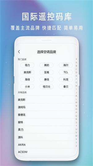 电视遥控器  v1.3图3