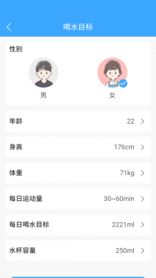 爱喝水app