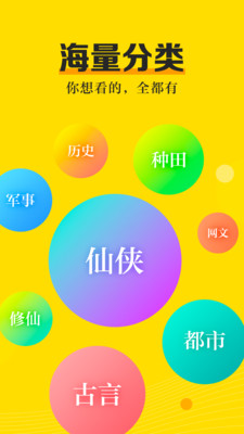 米阅小说免费阅读app  v3.8.0图4