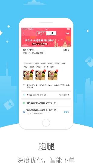 新乐同城  v5.5图3