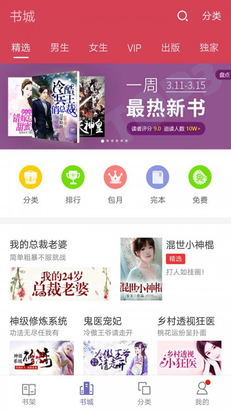 纪琛蔚蓝小说免费  v3.6.6图2