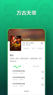 氧气听书在线听下载  v5.6.4图1