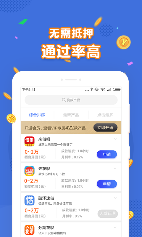 工商融e贷  v1.0.1图3