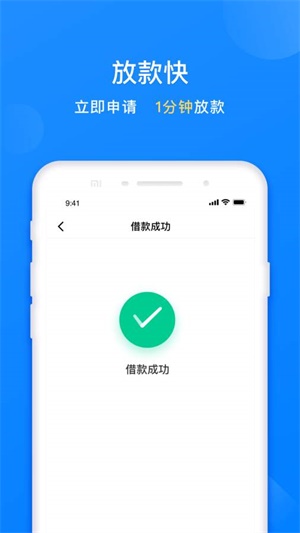 易借速贷免费版  v3.5.3图1